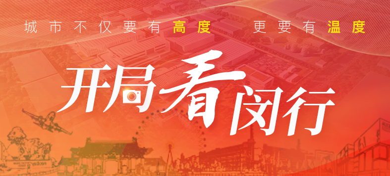 “大虹桥”区域内，这个重大产业项目新年新进展！