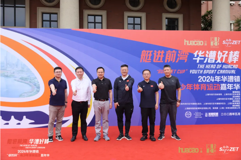【分院动态】华漕：践行社会责任，关注青少年成长，这家春申金字塔人才企业这样做......